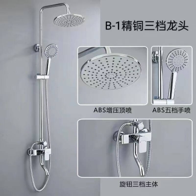 花灑